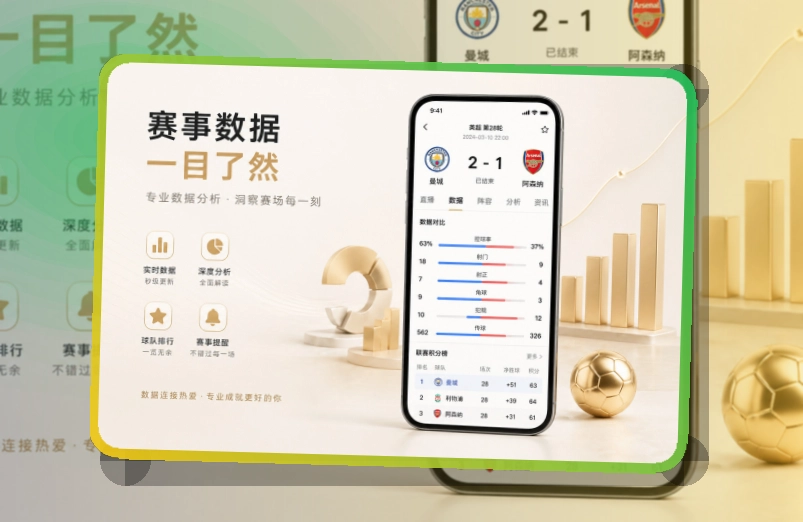 问鼎pg App赛事功能整理 页面展示